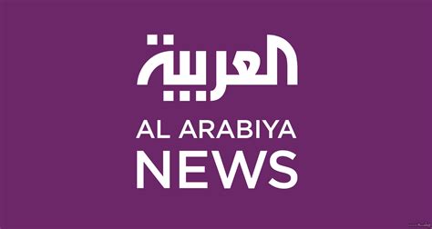 Al Arabiya Live - Parsa TV