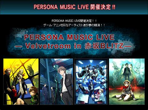 Persona Music Live, Velvet Room in Akasaka Blitz | LH Yeung.net Blog - AniGames