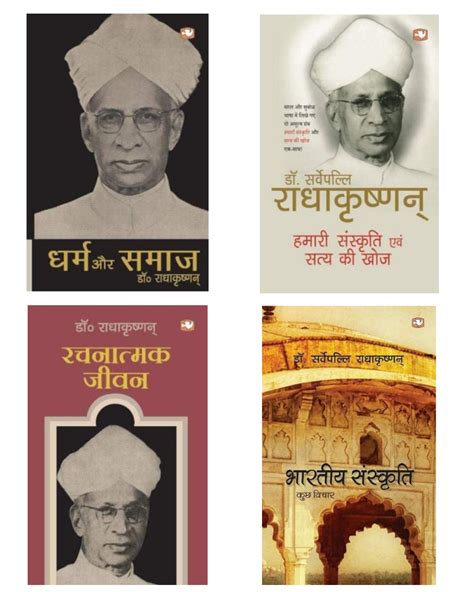 Dr Sarvepalli Radhakrishnan (Hindi) Books | Pack of 4 Books