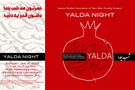 Yalda Night – Iranian Student Association at Penn State