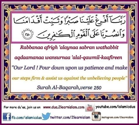 Dua for Protection from your Enemies, haters and evil people - 2LearnIslam