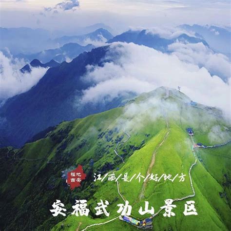 【吉安日志】福地吉安，风景美如画！_值班_zgja_井冈山