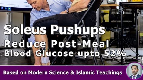 Soleus push-ups to reduce postprandial blood glucose - YouTube