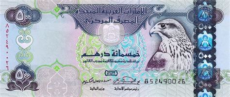 New Emirati Dirham Banknotes