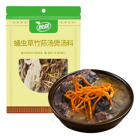 Get Autumn Cordyceps pupa bamboo fungus soup Delivered | Weee! Asian Market