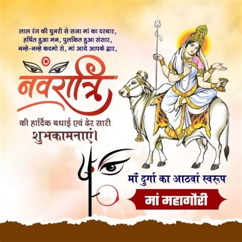 Navratri 8th Day Mahagauri Mata Banner Background