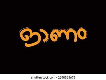 Happy Onam Hand Drawn Greeting Lettering Stock Illustration 2248863675 | Shutterstock