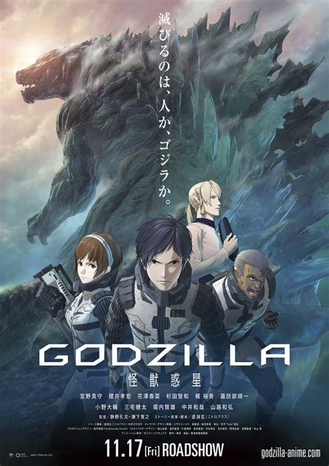 Godzilla: Monster Planet Now Available On Netflix! - Tokunation