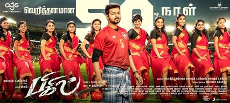 Bigil (2019)