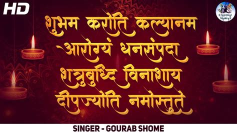 शुभं करोति कल्याणं: 𝐒𝐇𝐔𝐁𝐇𝐀𝐌 𝐊𝐀𝐑𝐎𝐓𝐈 𝐊𝐀𝐋𝐘𝐀𝐍𝐀𝐌 | 𝐌𝐀𝐍𝐓𝐑𝐀 𝐅𝐎𝐑 𝐃𝐄𝐄𝐏 𝐈𝐍𝐍𝐄𝐑 𝐏𝐄𝐀𝐂𝐄 | 𝐌𝐀𝐍𝐓𝐑𝐀 𝐅𝐎𝐑 𝐋𝐈𝐆𝐇𝐓𝐈𝐍𝐆 ...