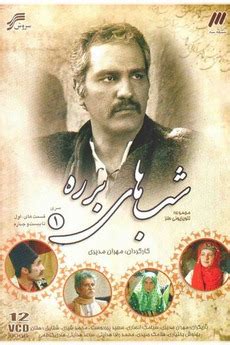 ‎Shabhaye Barareh (2005) directed by Mehran Modiri • Reviews, film ...