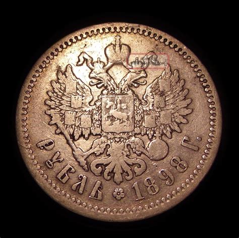 1898 АГ Imperial Russia Rouble Silver Coin Subtle Patina Silver Crown