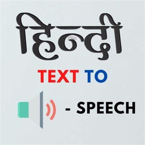 Hindi Text To Speech/Audio - Apps on Google Play