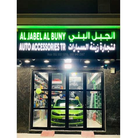 Al Jabal Al Buny Auto Accessories Trading (Auto Accessories Wholesalers ...