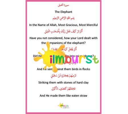 Surah al-Feel - Translation - ilmburst