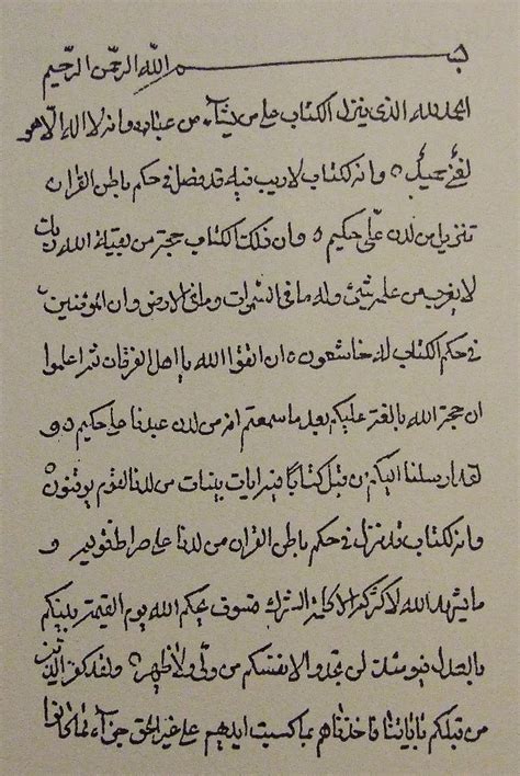 File:Writings-bab-handwriting-mulla-husayn.jpg - Wikimedia Commons