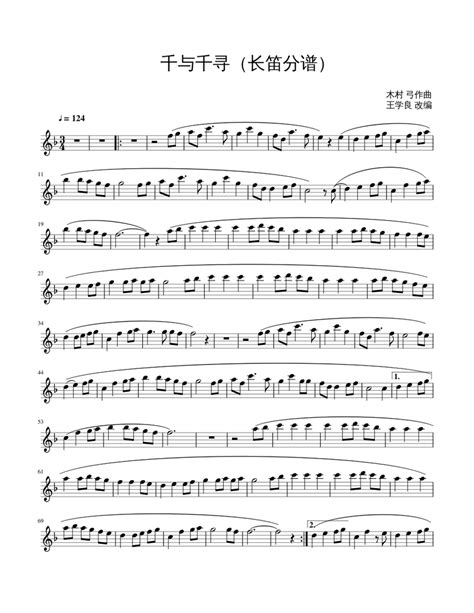 千与千寻（长笛分谱） Sheet music for Flute (Solo) | Musescore.com