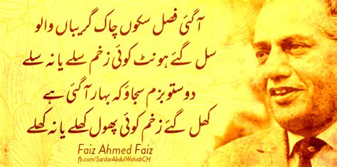 Faiz Ahmed Faiz Urdu poetry Nobel Prize In Literature, Urdu Shayri ...