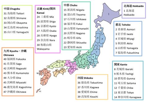 Learning Japan Prefectures – Inhae's blog