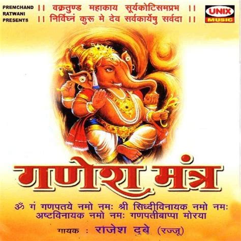 Ganesh Mantra Songs, Download Ganesh Mantra Movie Songs For Free Online at Saavn.com