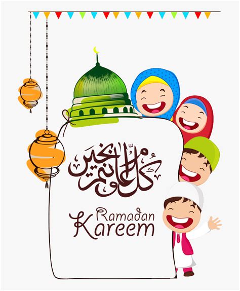 Ramadan-kareem - Ramadan Clipart, HD Png Download , Transparent Png ...