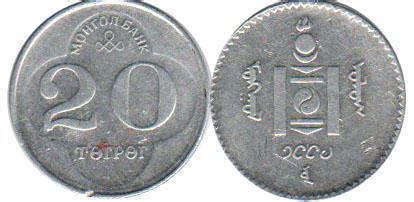 Mongolian coins - catalog with pictures and values online free