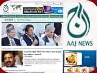 Pakistani all English newspapers akhbaar updated and latest information news bulletin