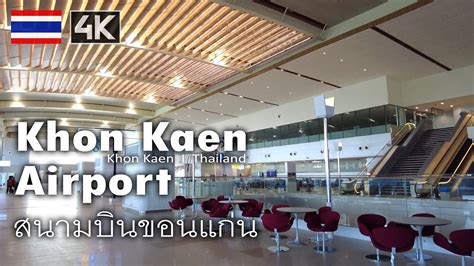 ท่าอากาศยานขอนแก่น : Khon Kaen International Airport I Khon Kaen I Thailand - YouTube