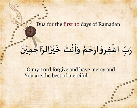 Dua for the first 10 days of Ramadan | Ramadan quotes, Islamic quotes ...