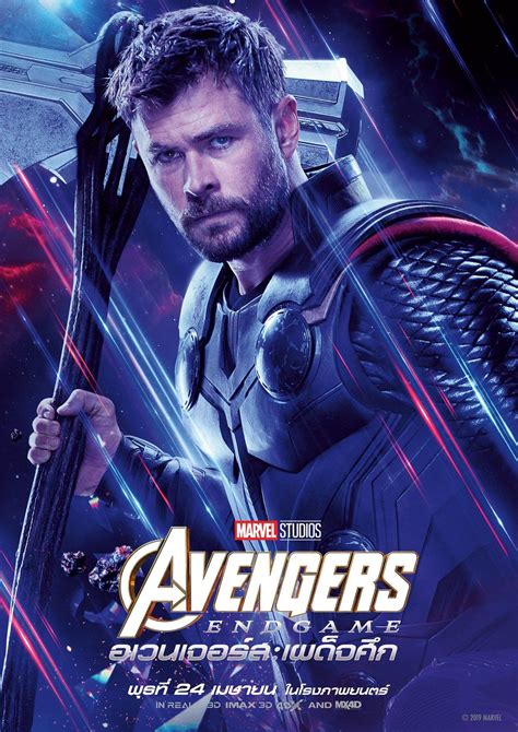 Best AVENGERS: ENDGAME Poster Yet Revealed On The Cover Of Marvel's "Previews" Magazine