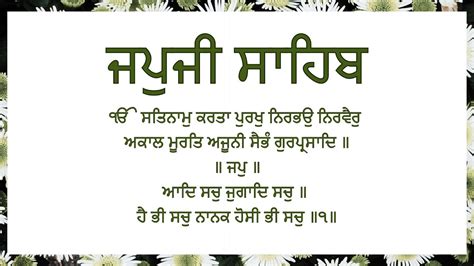 Japji Sahib - ਜਪੁਜੀ ਸਾਹਿਬ - Japji Sahib Full Path - Punjabi Written - YouTube