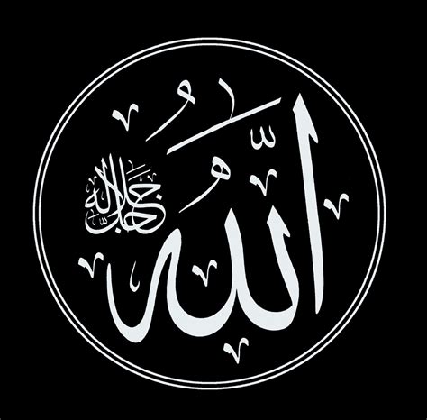 الخطوط الإسلامية مجانا | الله ٢ – أسود