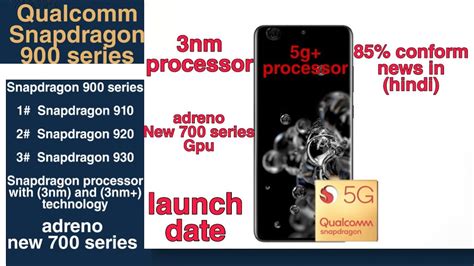 Snapdragon 900 series processor Snapdragon new processor Snapdragon 895 ...