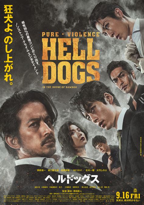 Hell Dogs - AsianWiki