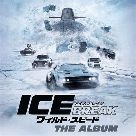 映画『ワイルド・スピード ICE BREAK』サントラ4月全世界同時リリース！ 先行楽曲「Go Off」解禁 | Daily News ...