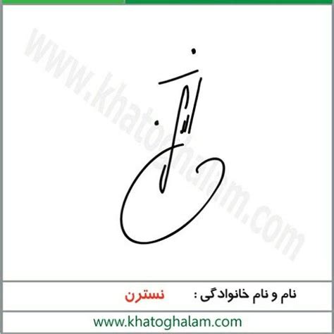 نمونه امضای 2