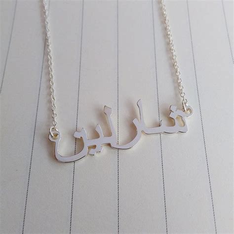 Arabic Necklace SilverPersonalize Arabic NecklaceArabic | Etsy in 2021 | Arabic necklace, Arabic ...