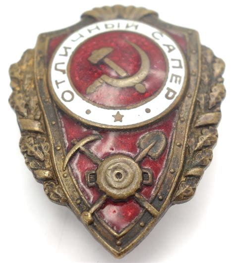 Soviet Excellent Sapper Badge | Soviet Orders