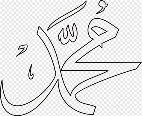 Prophet Islam Allah Durood, Allah, love, angle, white png | PNGWing