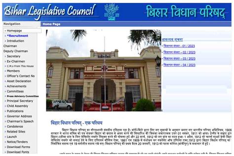 Bihar Vidhan Parishad Recruitment 2023 Notification For 166 Post Online Apply, Exam Date | Bihar ...