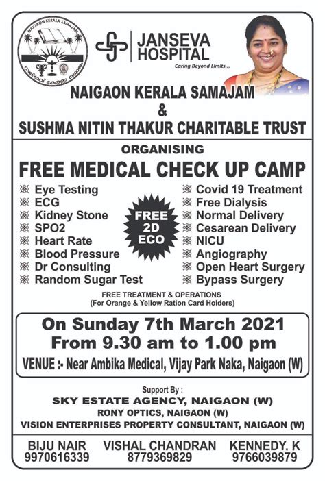 Free Medical Checkup Camp at Naigaon West on Sunday, 7 March 2021