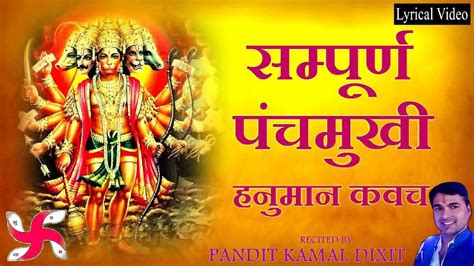 Panchmukhi hanuman kavach mantra free download - tennesseeloading