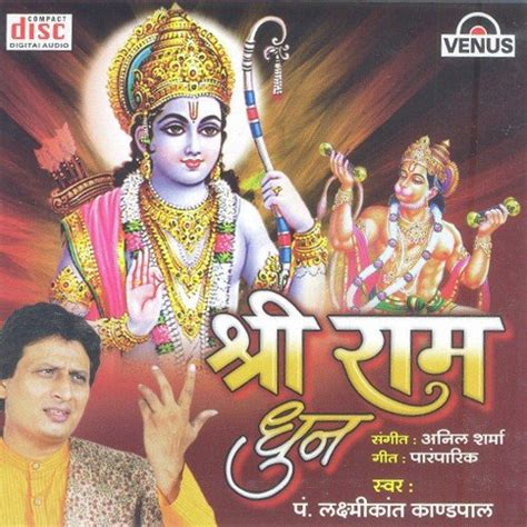 Shri Ram Dhun Songs Download - Free Online Songs @ JioSaavn