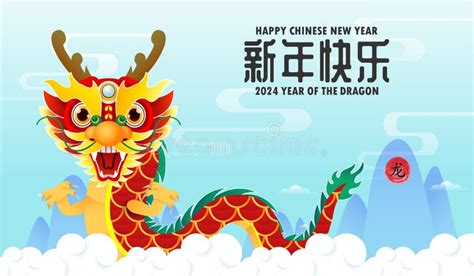 Happy Chinese New Year 2024 Stock Illustrations – 15,476 Happy Chinese New Year 2024 Stock ...