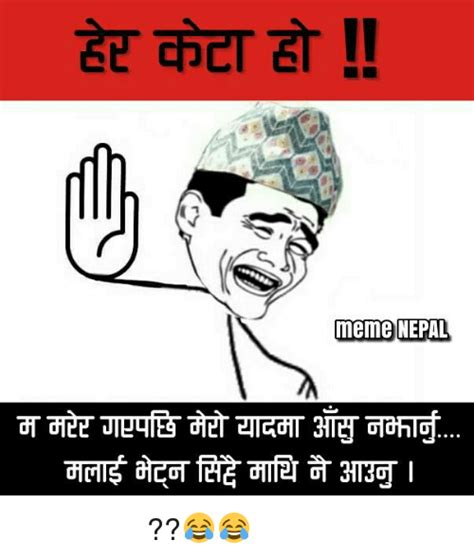 Nepali Funny Love Quotes - ShortQuotes.cc