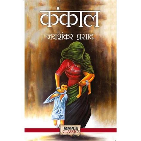 Kankal Book at Rs 125/piece | स्टोरी बुक in Noida | ID: 20213504933