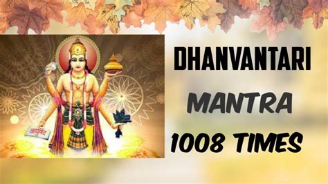 Dhanvantari Mantra 1008 times/chanting by Anandnarayana..! - YouTube