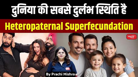 What is Heteropaternal Superfecundation on which the Movie Bad Newz is Based | Sanskriti IAS ...