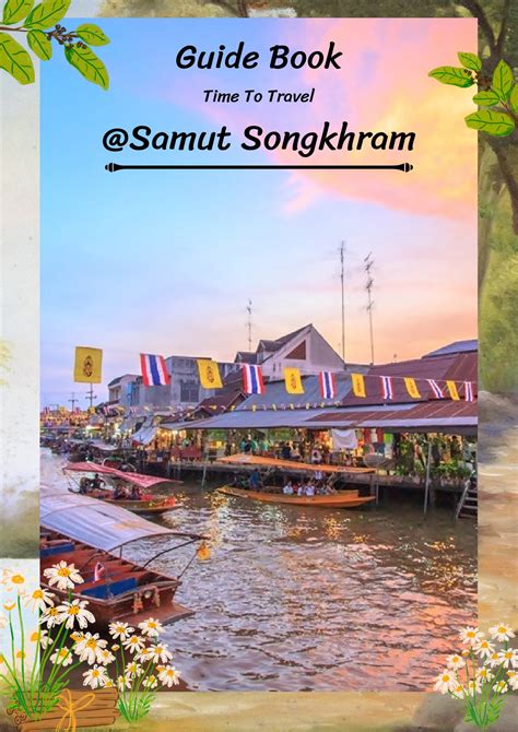 Samut Songkhram Province - What Name - Page 1 - 13 | Flip PDF Online | PubHTML5