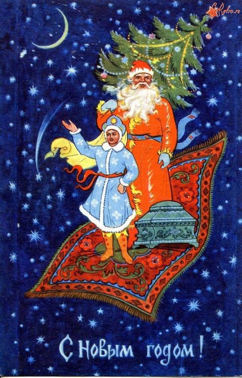 russian christmas cards